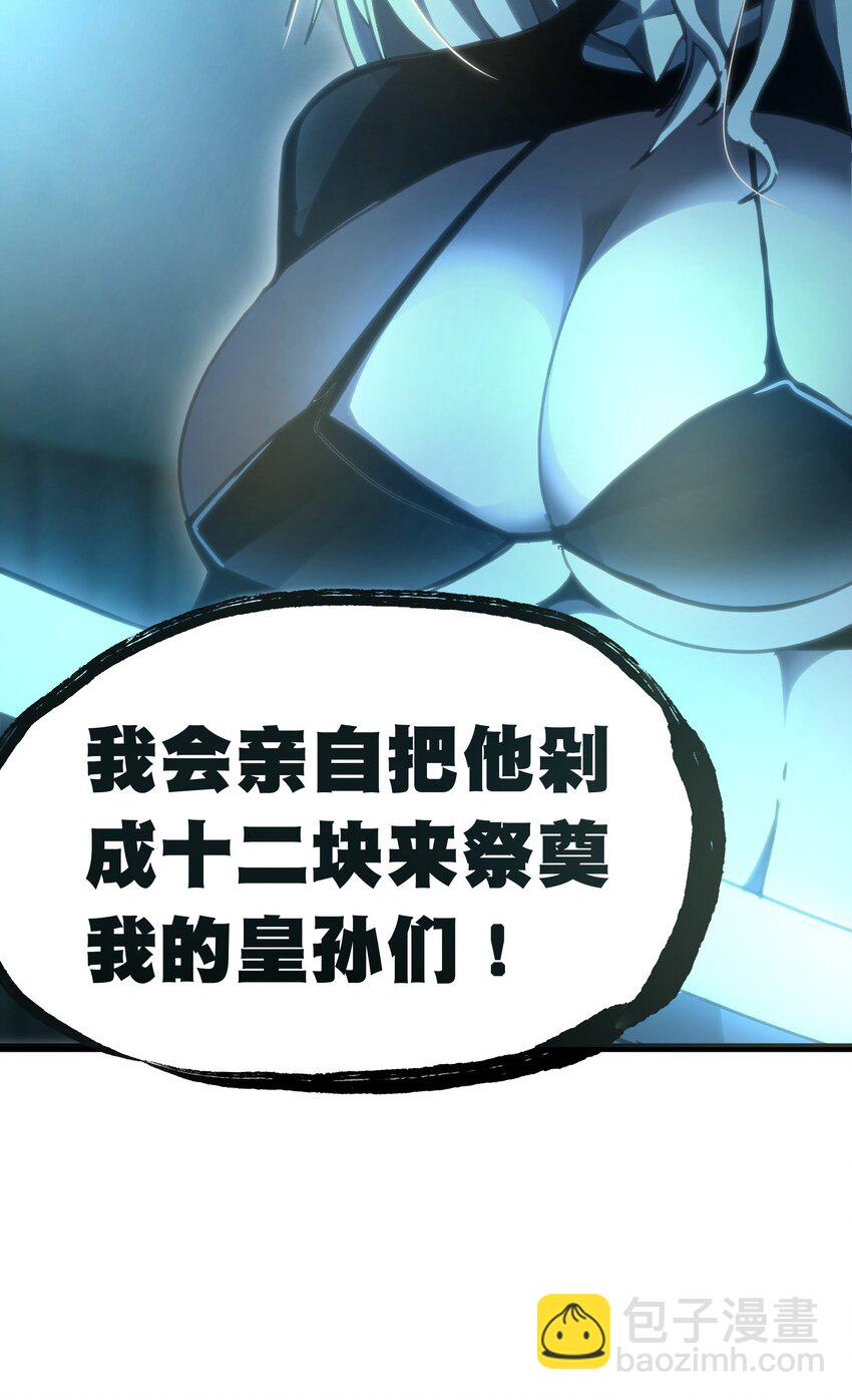64 不死的大公夫人(1/2)-第70话