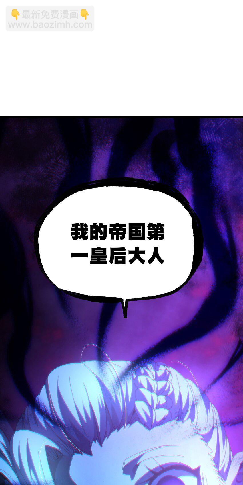 64 不死的大公夫人(1/2)-第70话