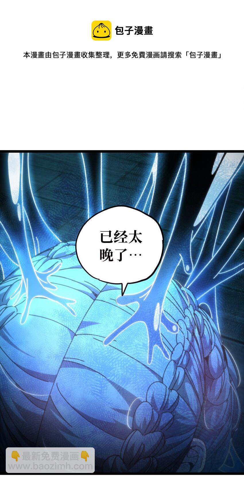 64 不死的大公夫人(1/2)-第70话