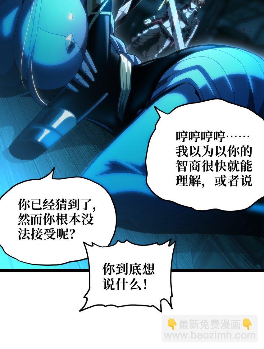 64 不死的大公夫人(1/2)-第70话