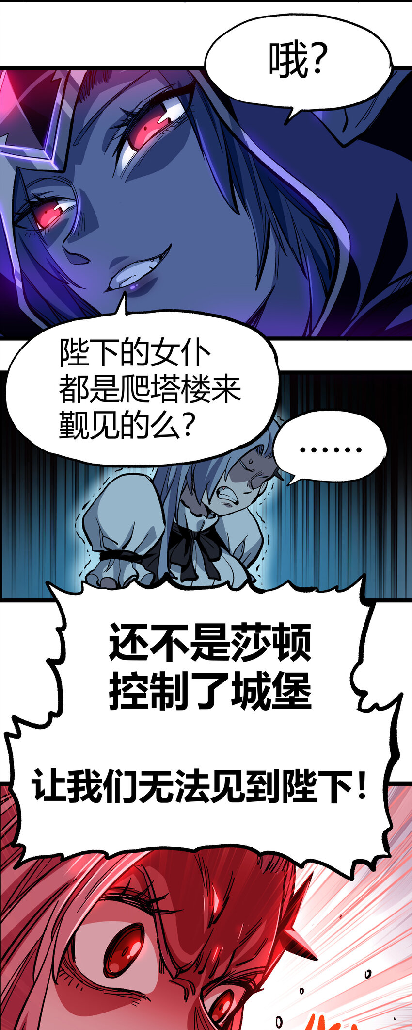 007 黑玫瑰之刺(1/2)-第8话