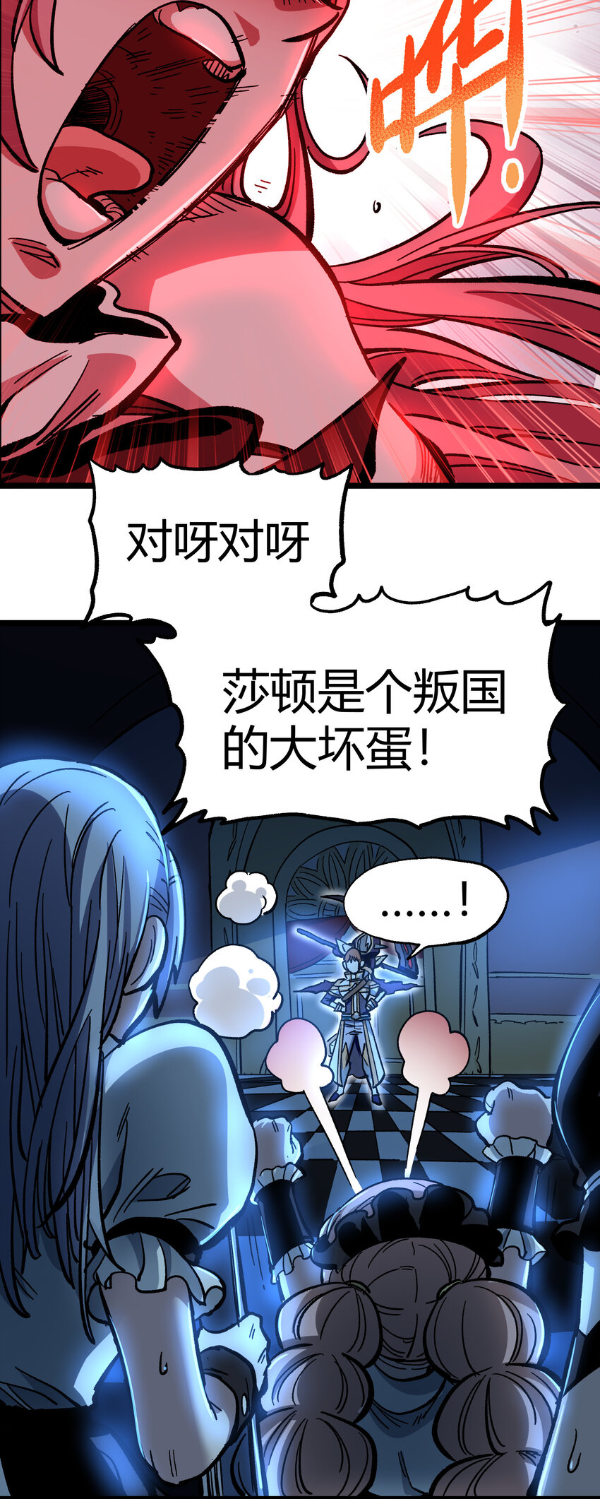 肉搏无敌的不良少年在游戏中却想当奶妈 - 007 黑玫瑰之刺(1/2) - 4