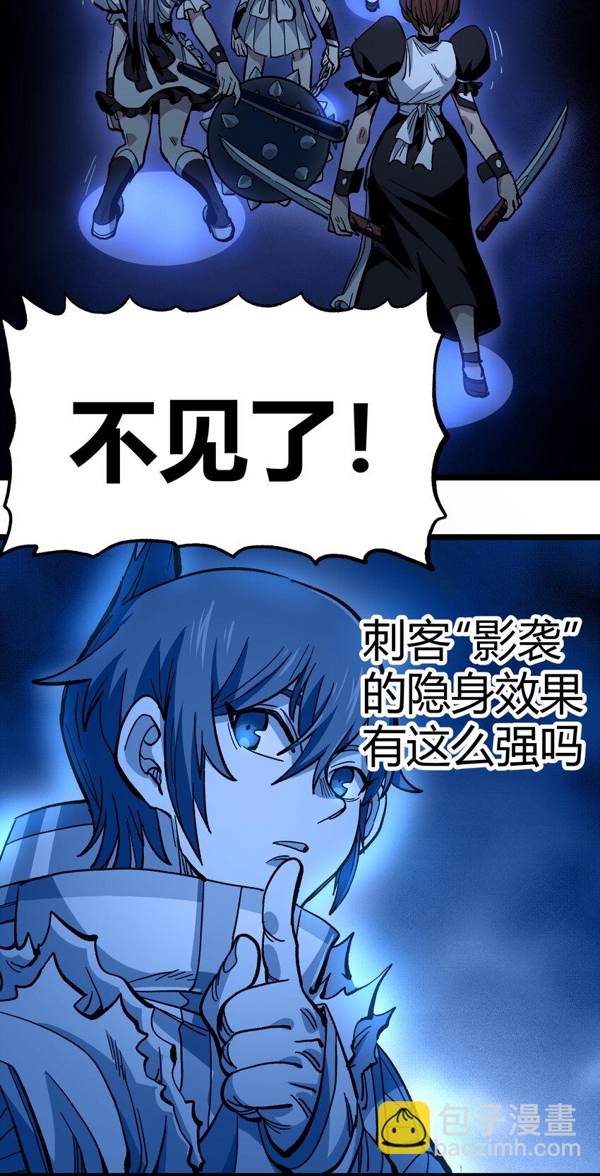 007 黑玫瑰之刺(1/2)-第8话