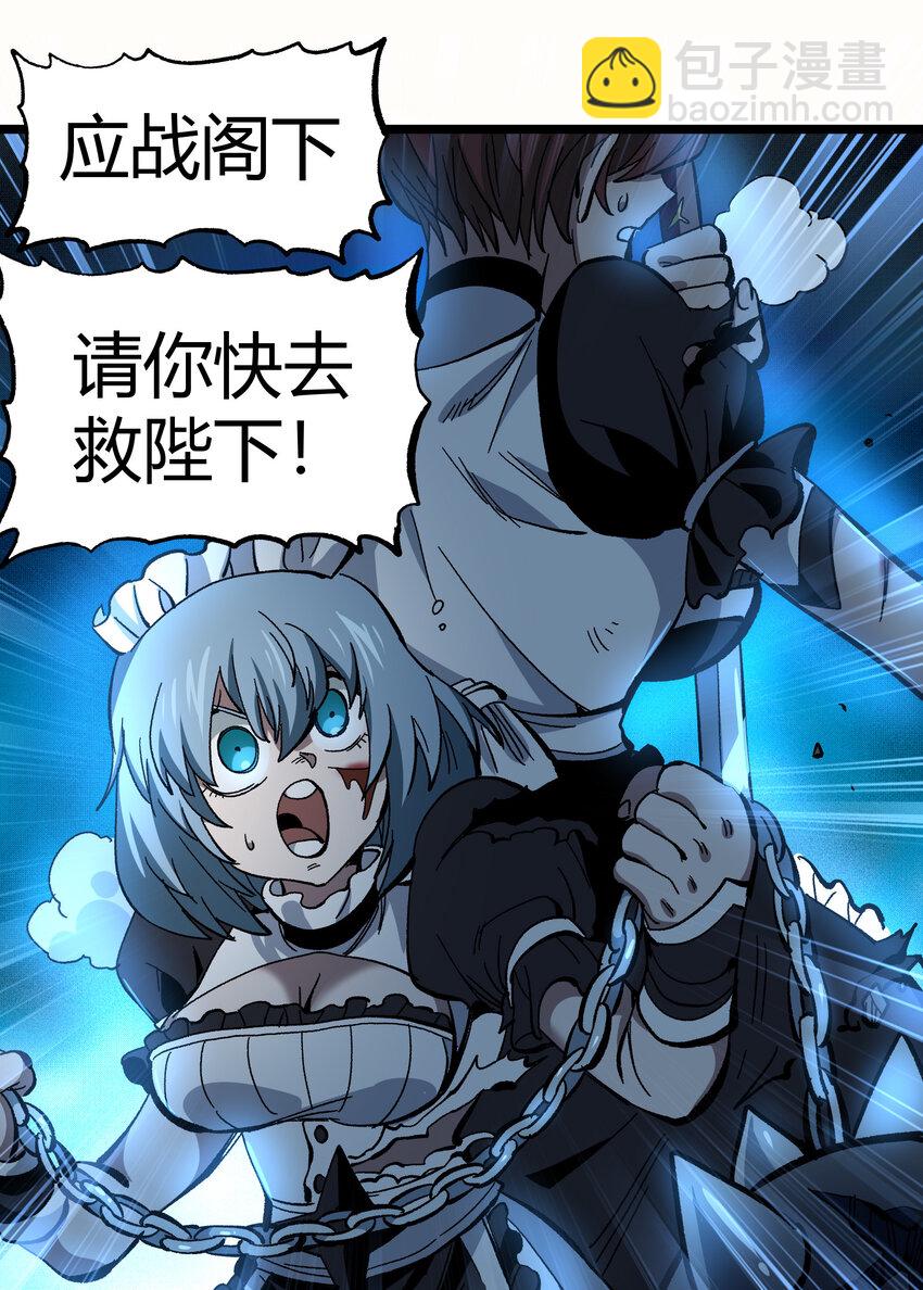 007 黑玫瑰之刺(1/2)-第8话