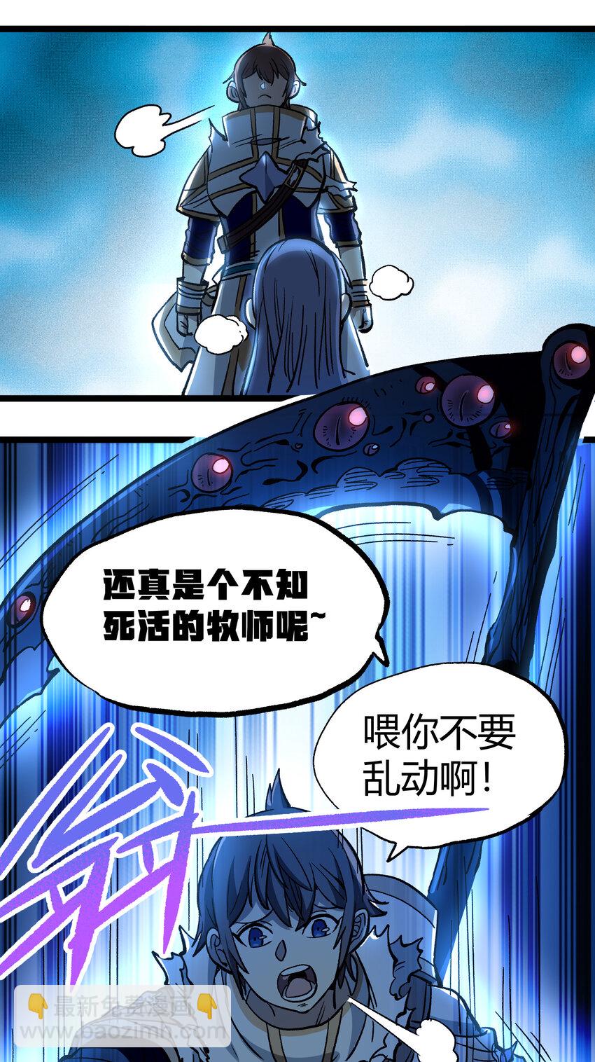 007 黑玫瑰之刺(1/2)-第8话