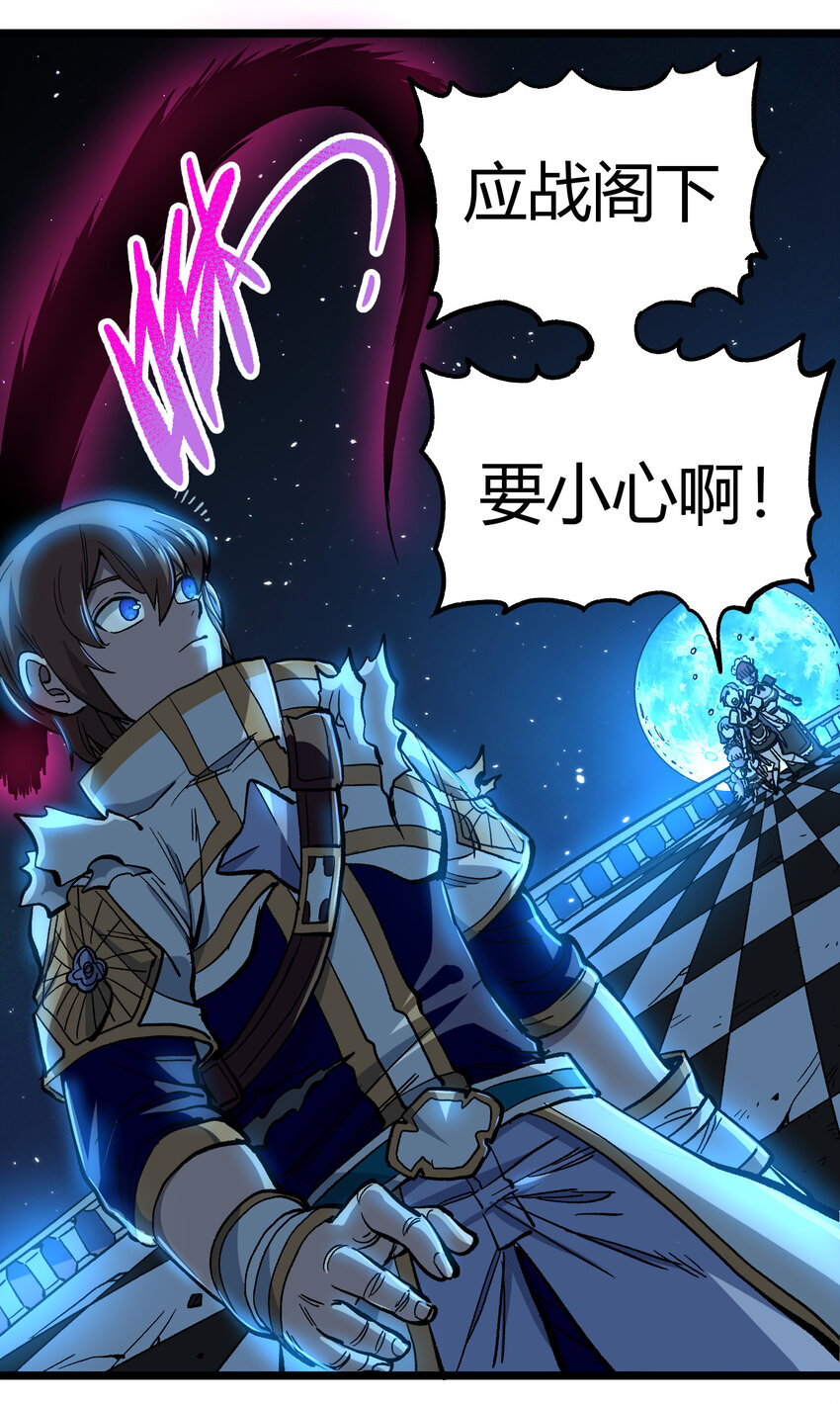 007 黑玫瑰之刺(1/2)-第8话