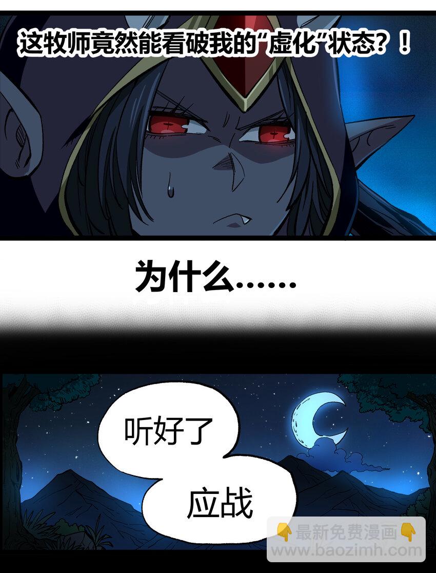 007 黑玫瑰之刺(1/2)-第8话