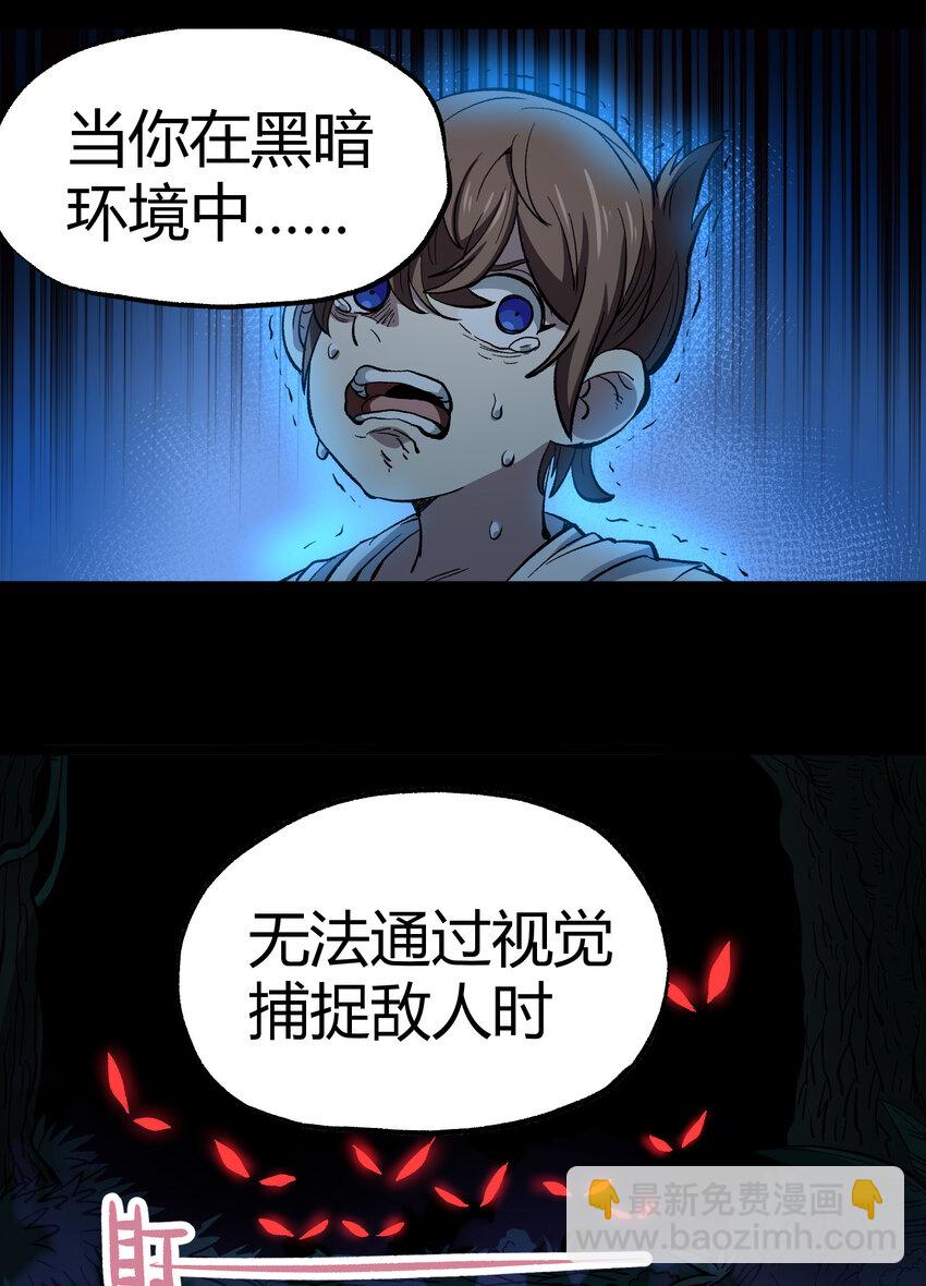 007 黑玫瑰之刺(1/2)-第8话