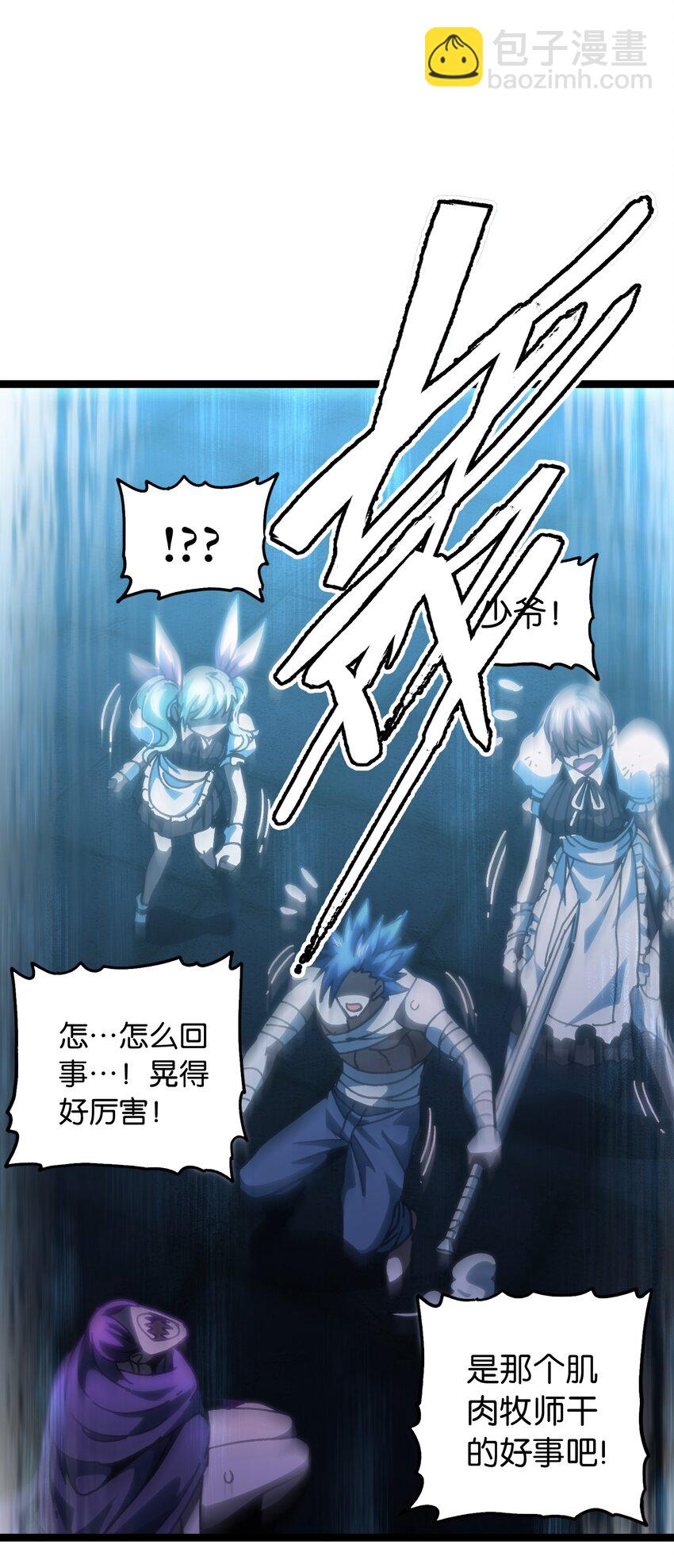 66 有限vs无限(1/3)-第72话