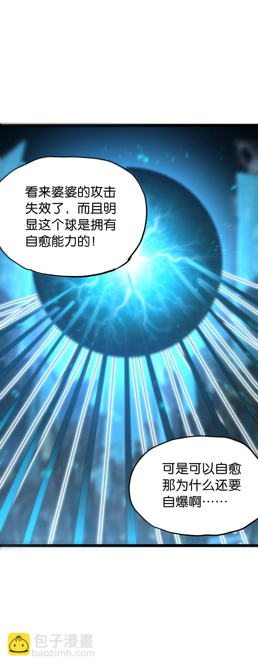 66 有限vs无限(1/3)-第72话