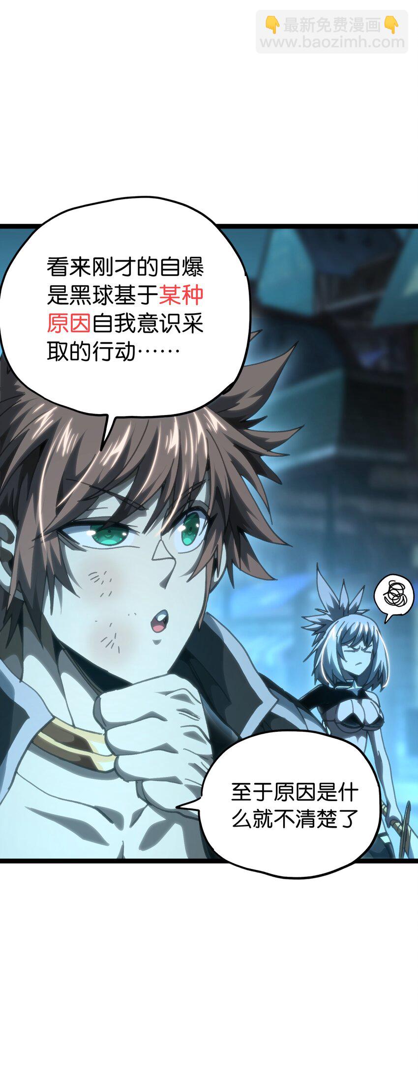 66 有限vs无限(1/3)-第72话