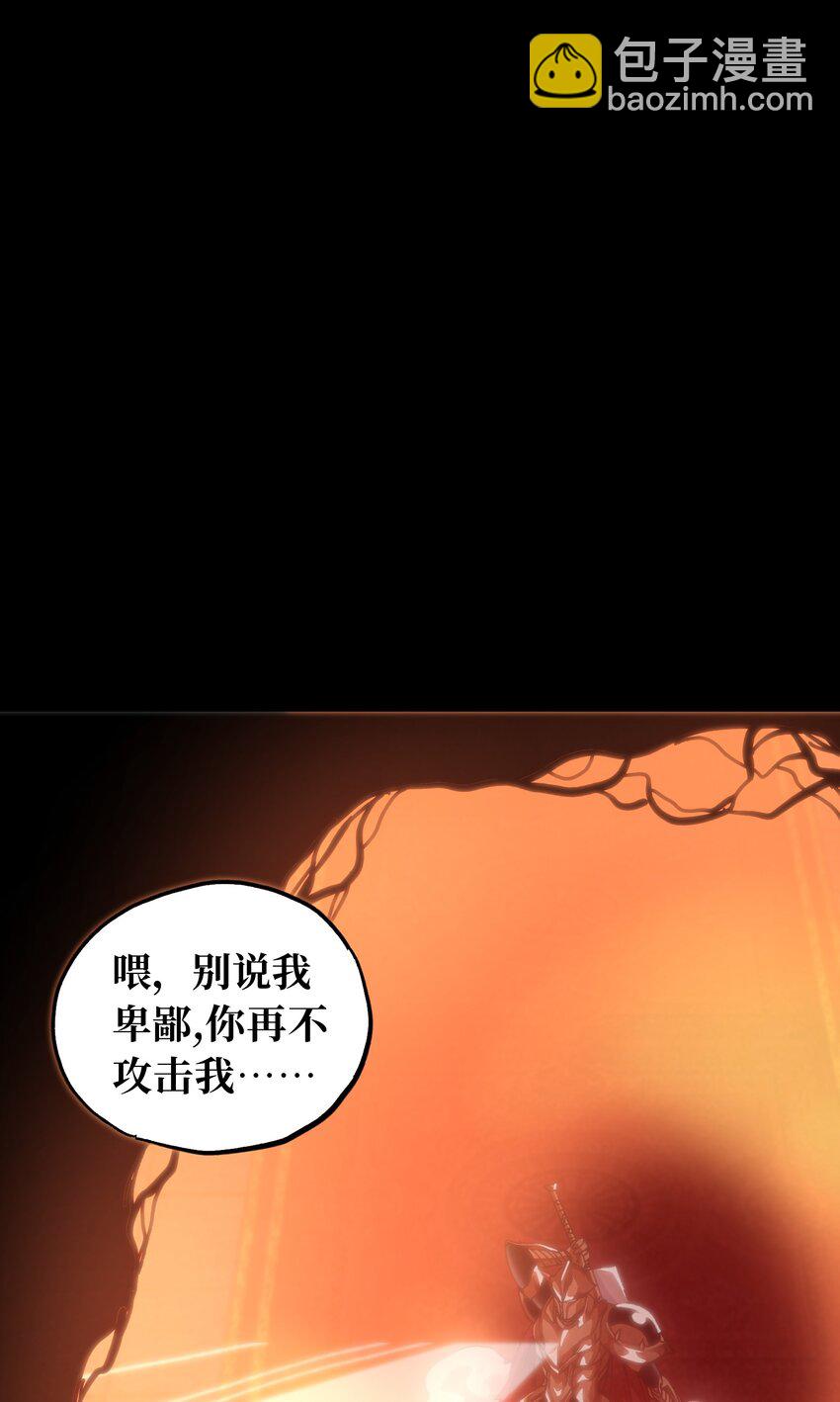 68 黑瞳(1/3)-第74话