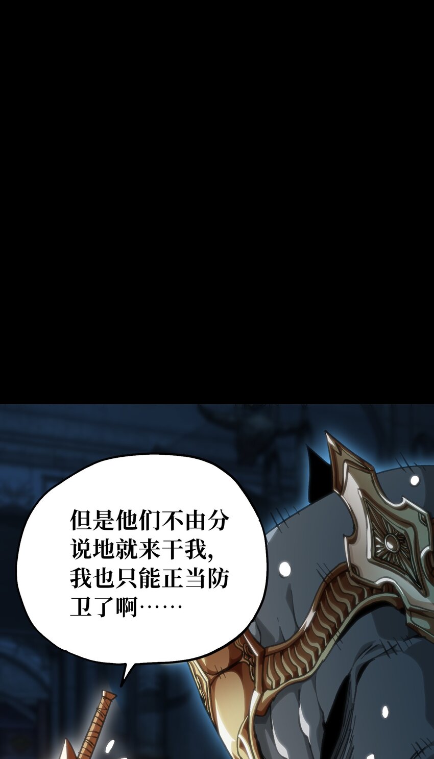 68 黑瞳(1/3)-第74话