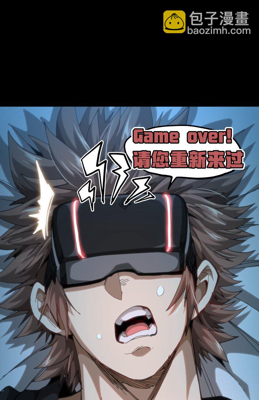 68 黑瞳(1/3)-第74话