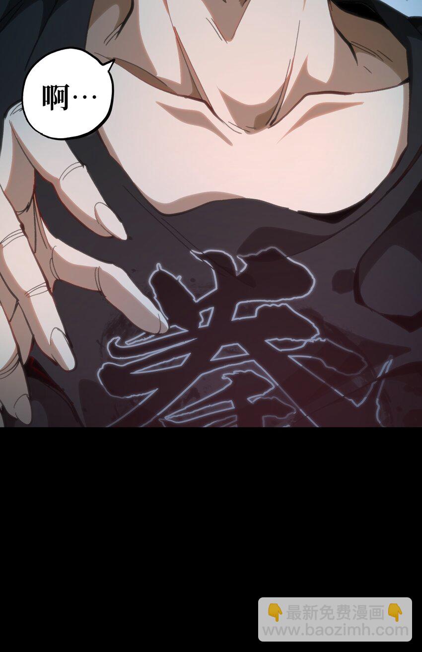 68 黑瞳(1/3)-第74话