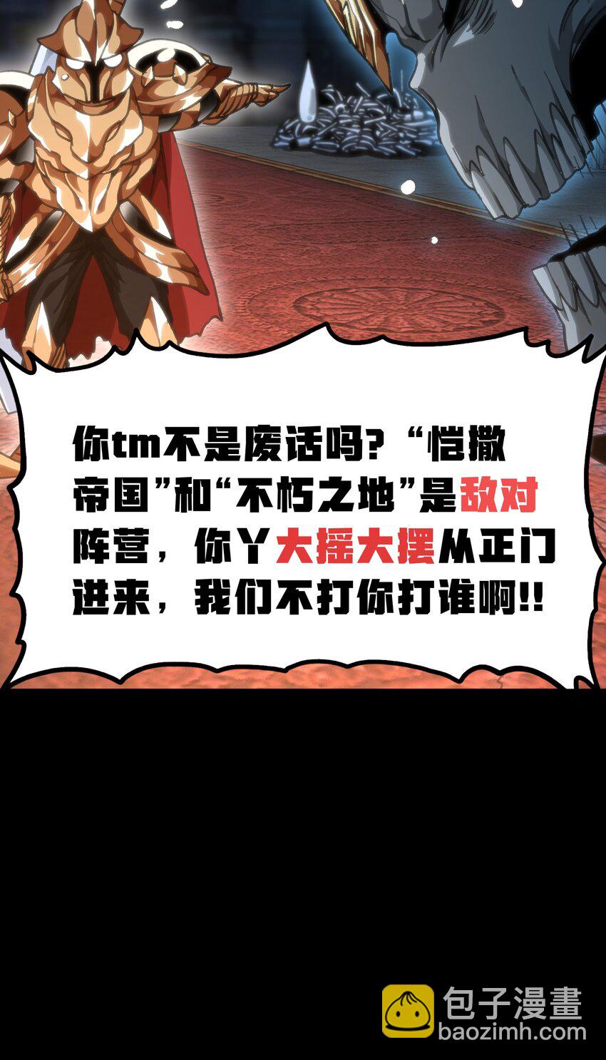 68 黑瞳(1/3)-第74话