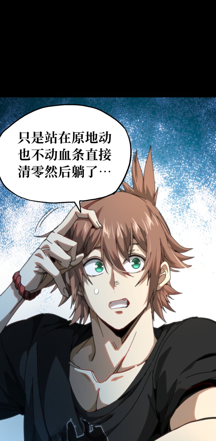 68 黑瞳(1/3)-第74话