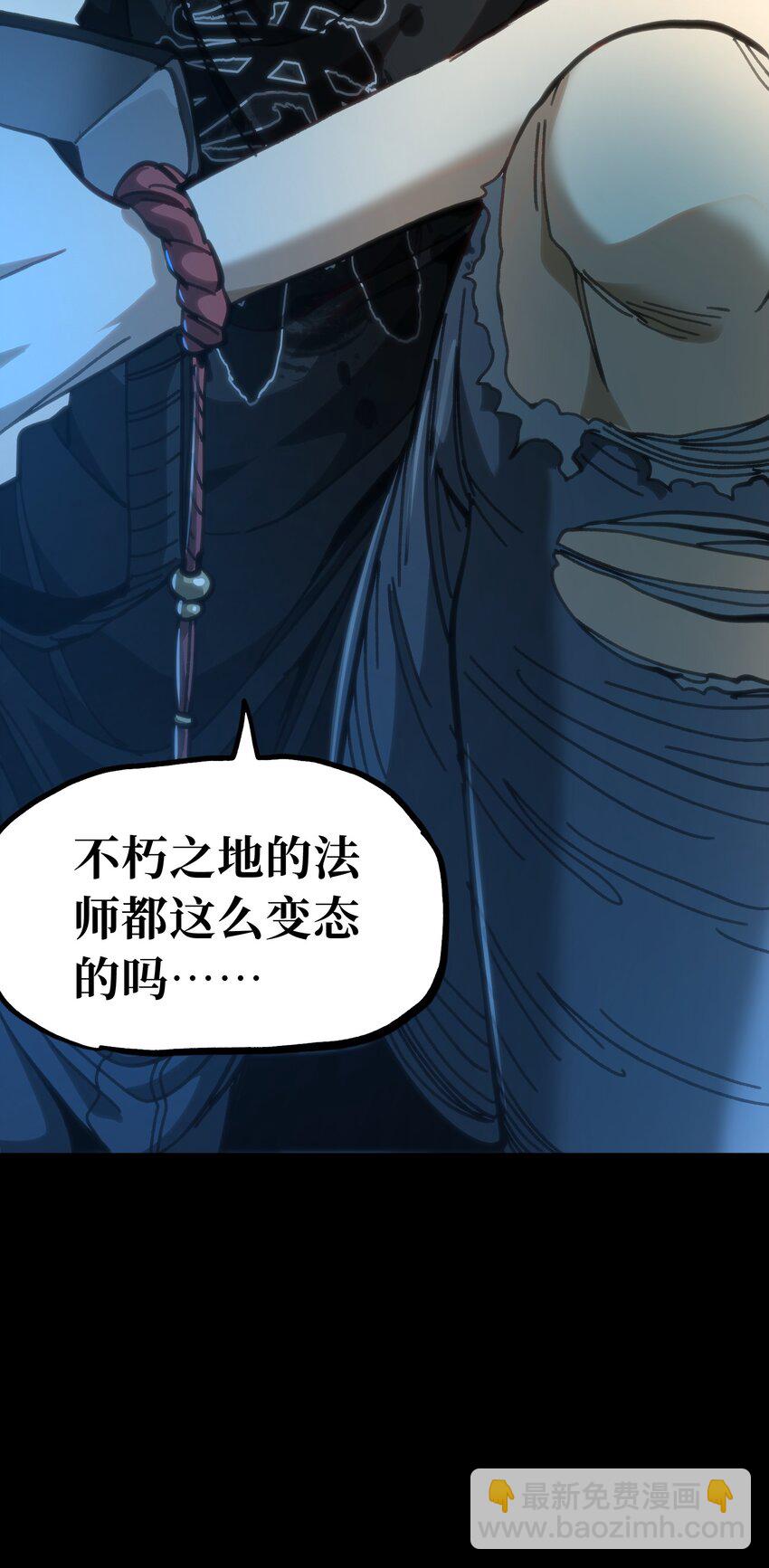 68 黑瞳(1/3)-第74话