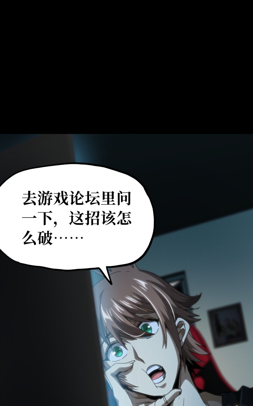 68 黑瞳(1/3)-第74话