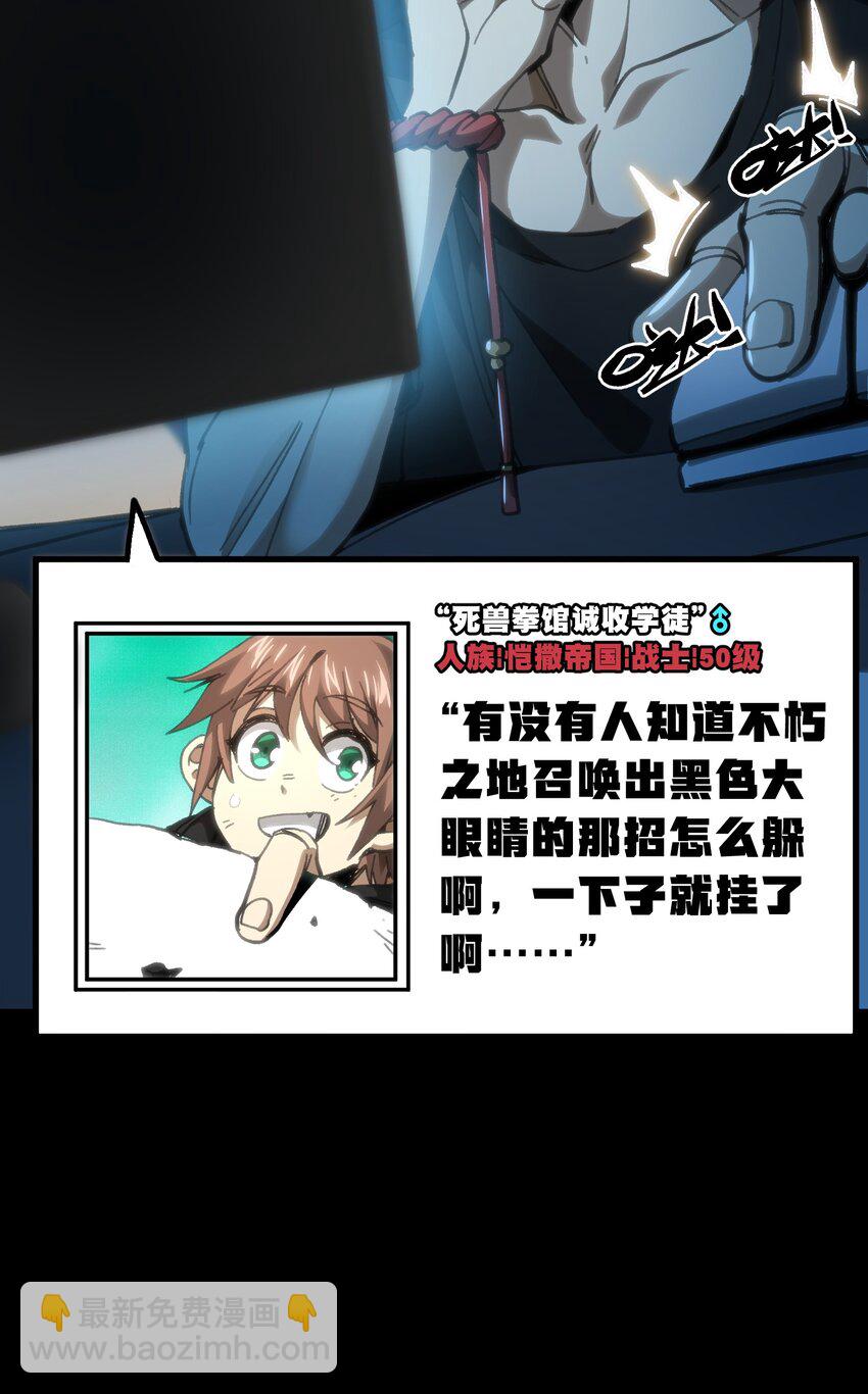 68 黑瞳(1/3)-第74话