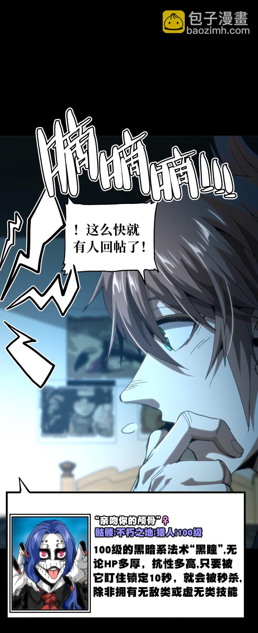 68 黑瞳(1/3)-第74话