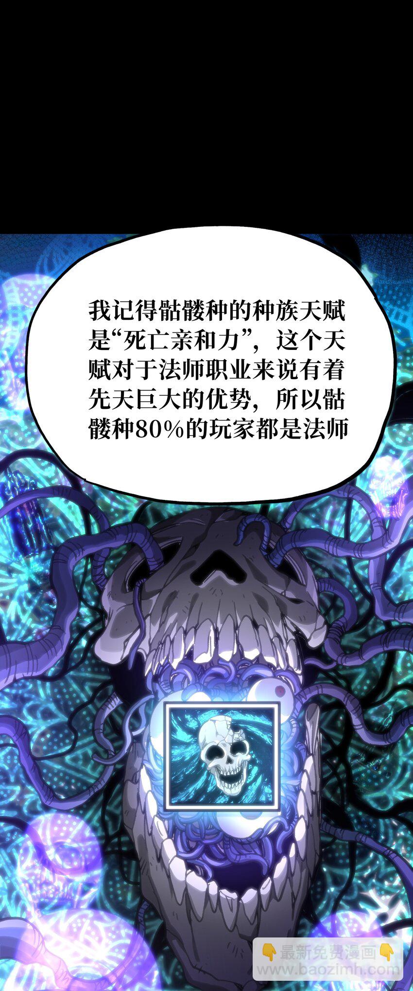 68 黑瞳(1/3)-第74话