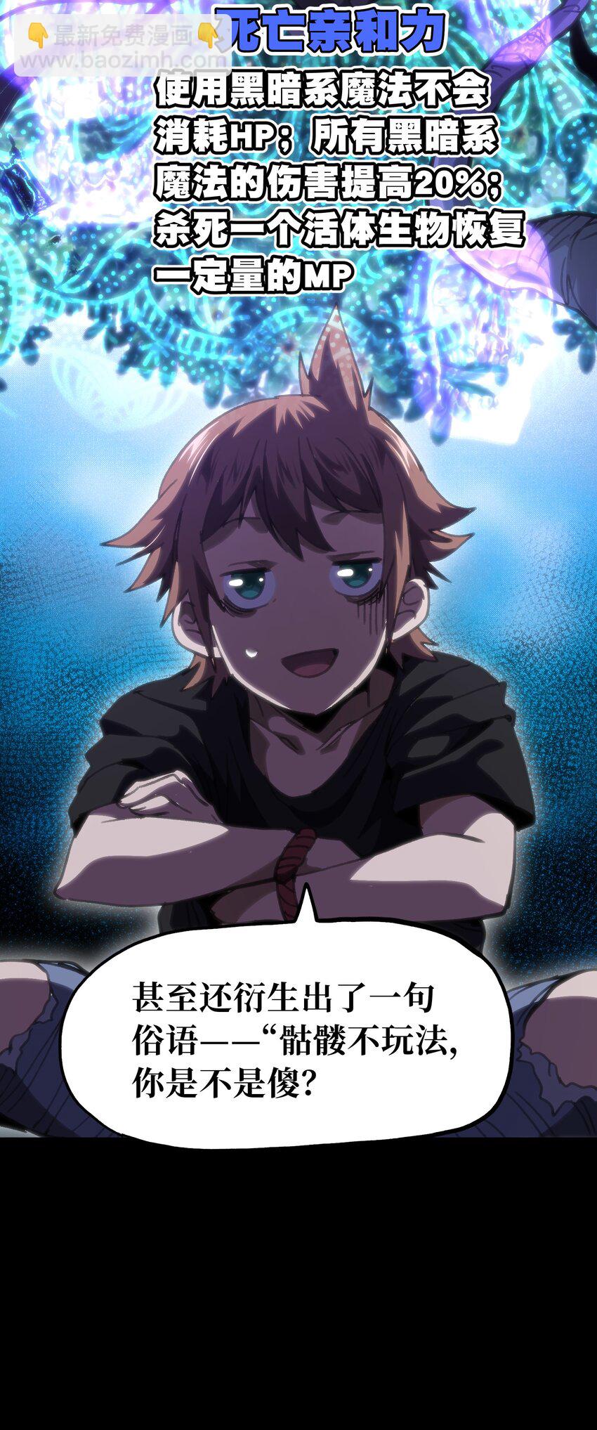 68 黑瞳(1/3)-第74话