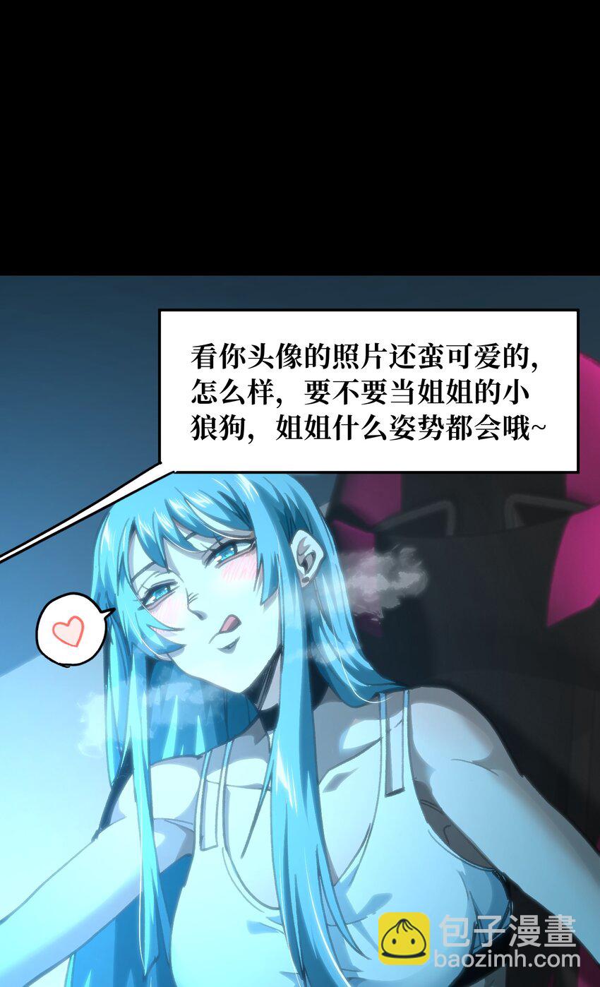 68 黑瞳(1/3)-第74话