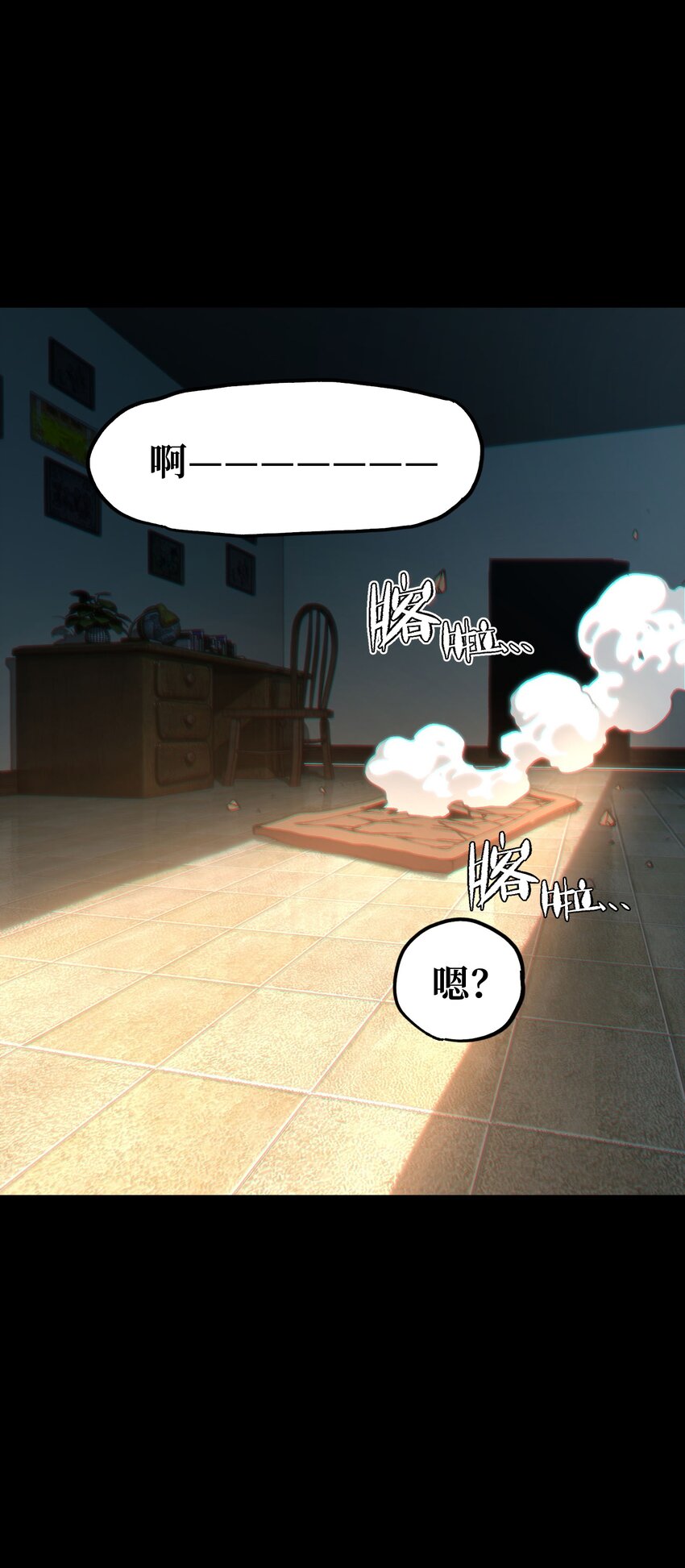 68 黑瞳(1/3)-第74话