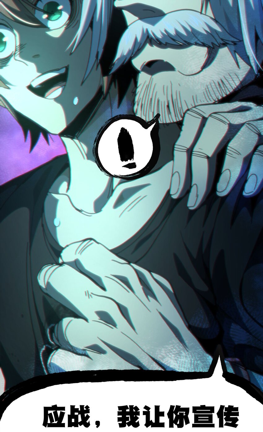 68 黑瞳(1/3)-第74话