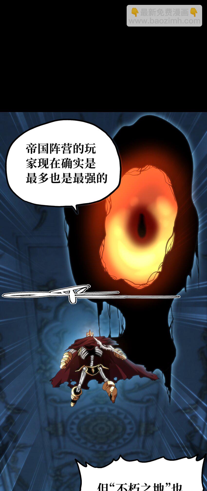 68 黑瞳(1/3)-第74话