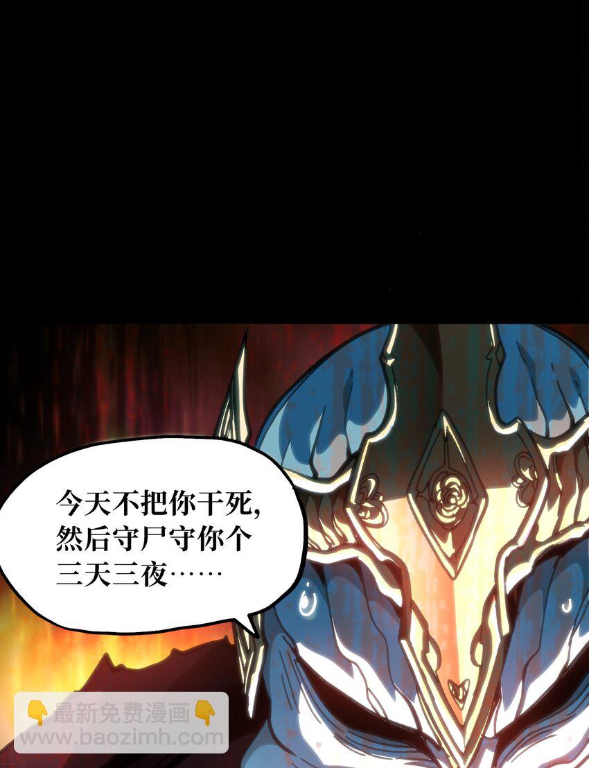 68 黑瞳(1/3)-第74话