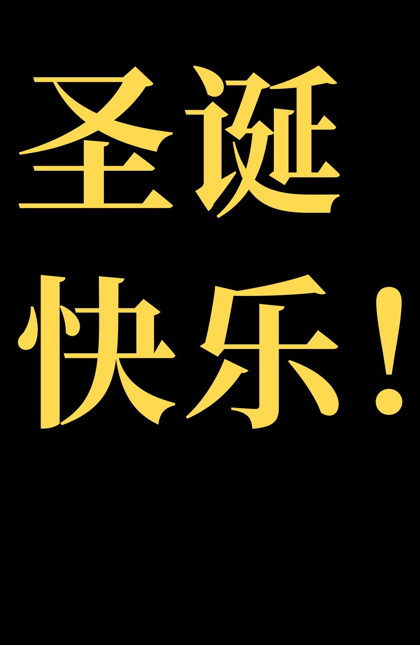 肉搏無敵的不良少年在遊戲中卻想當奶媽 - 70 給我下去(3/3) - 2