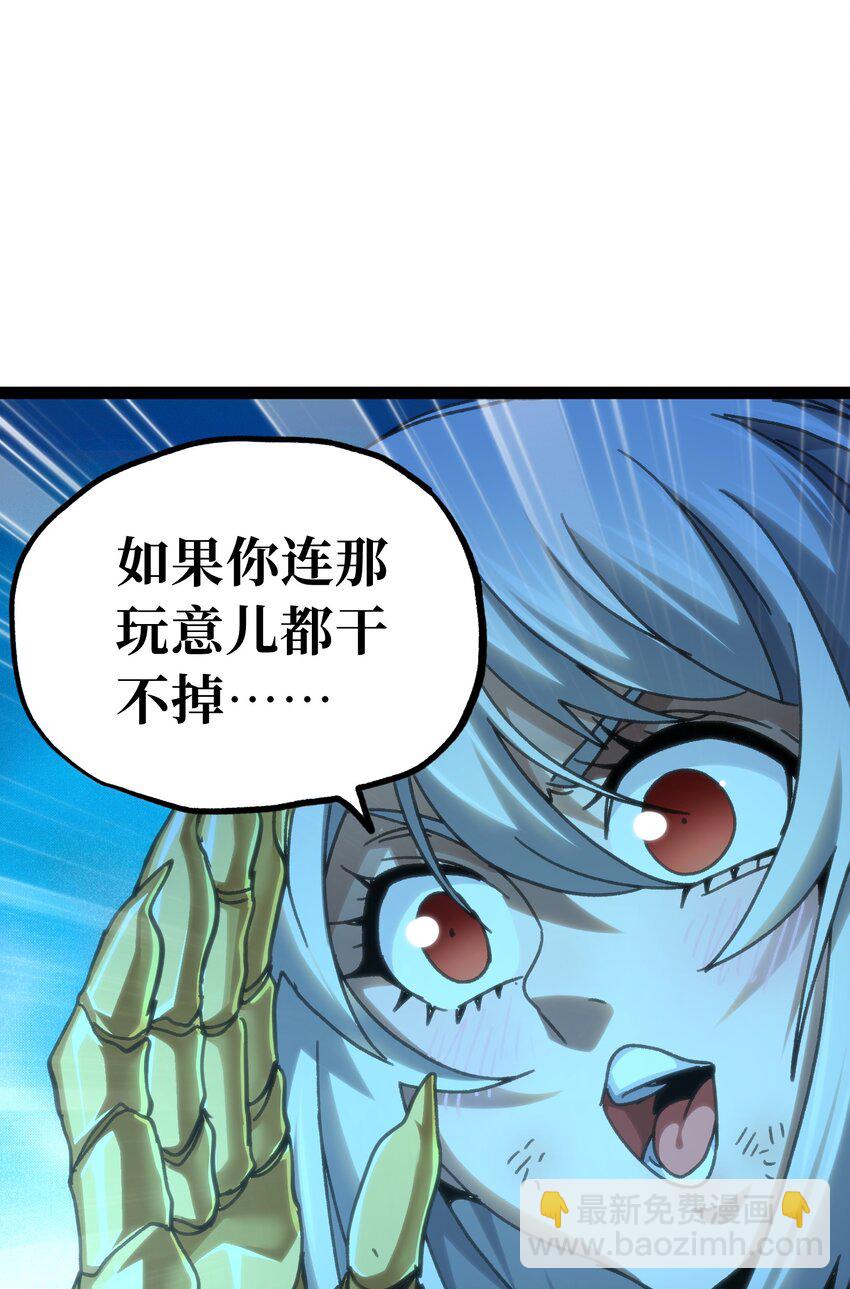 70 给我下去(1/3)-第76话