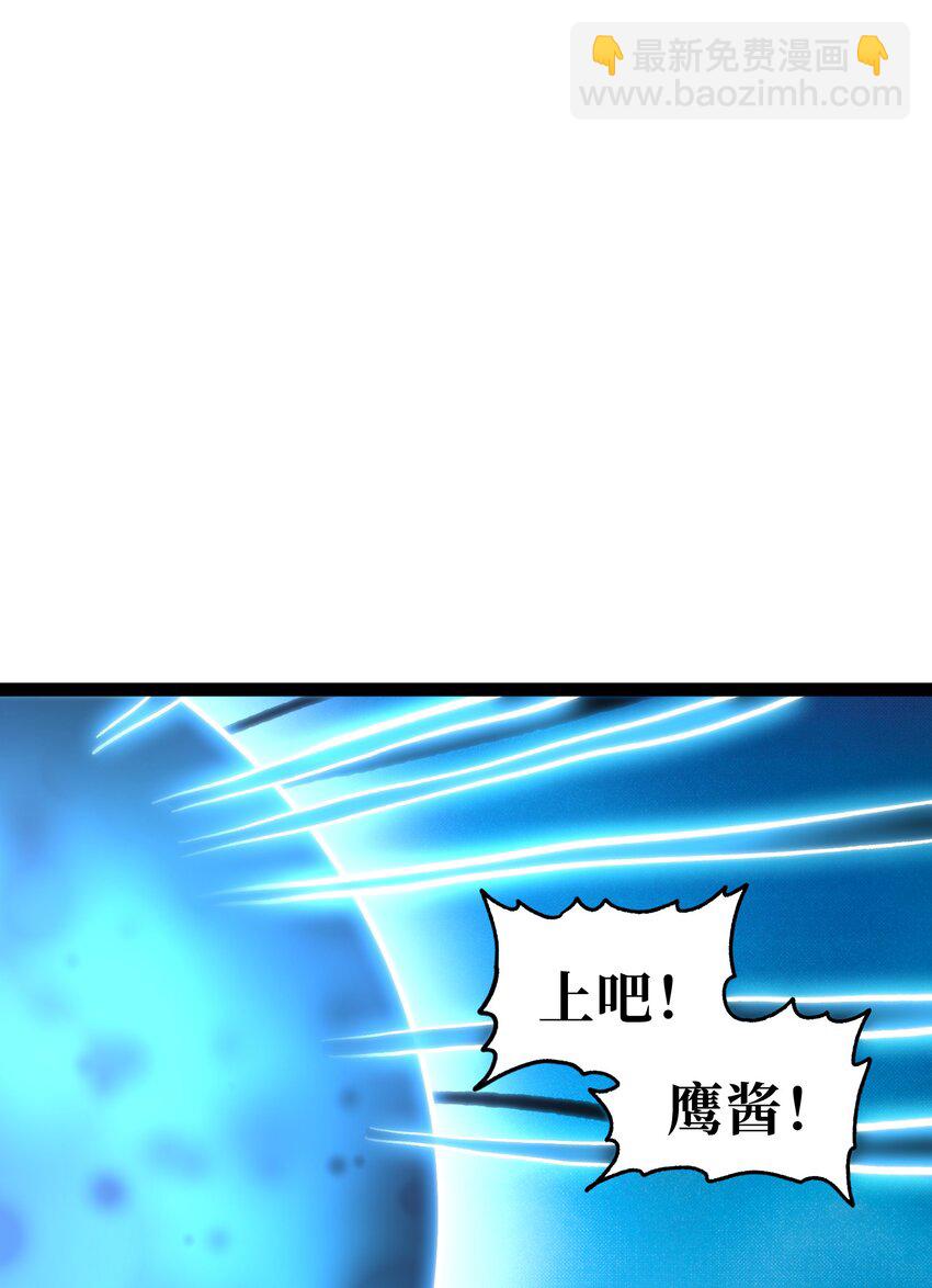 70 给我下去(1/3)-第76话