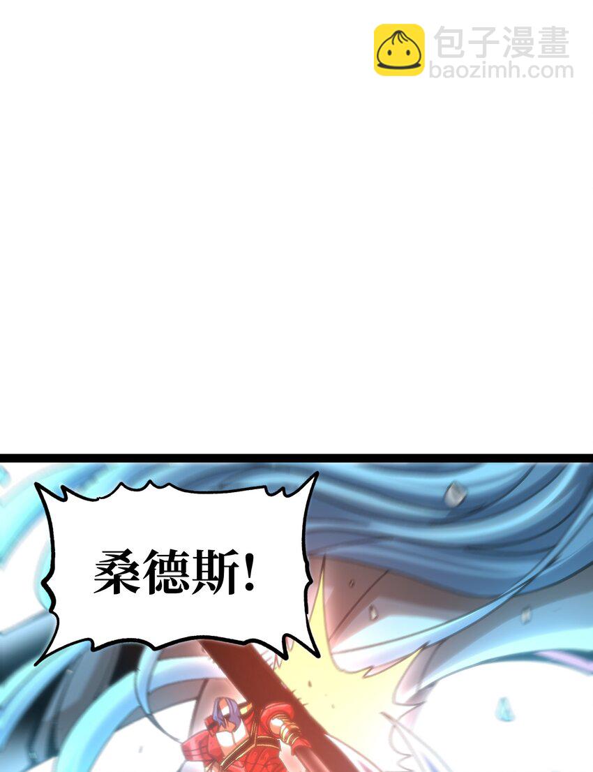 70 给我下去(1/3)-第76话