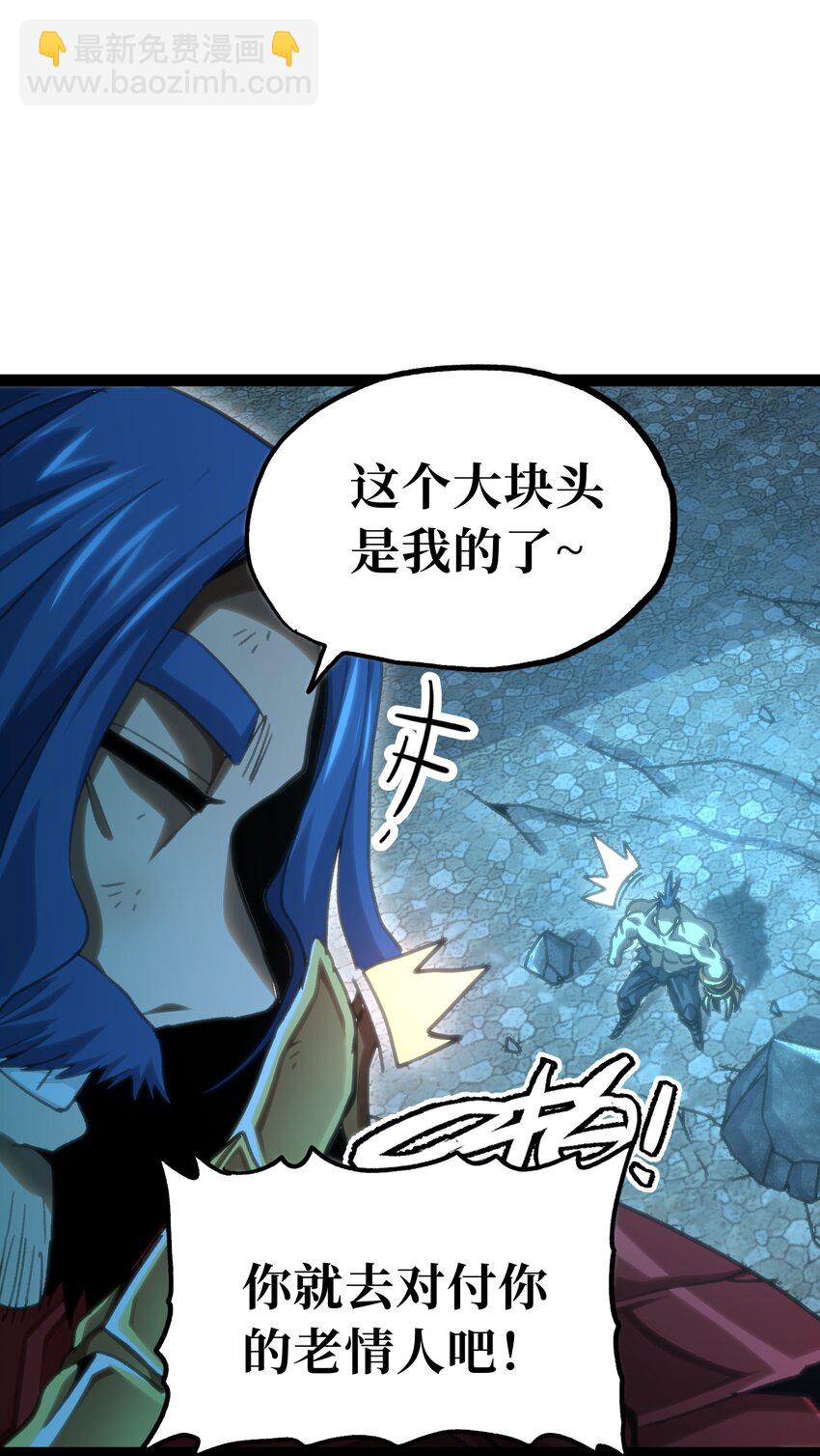 70 给我下去(1/3)-第76话