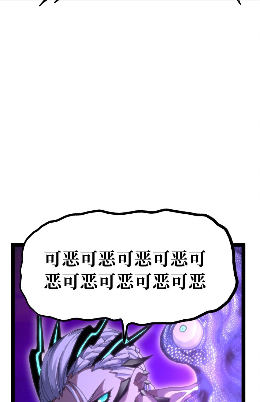 70 给我下去(1/3)-第76话