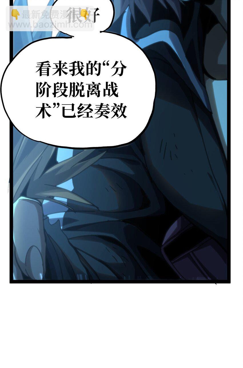 70 给我下去(1/3)-第76话