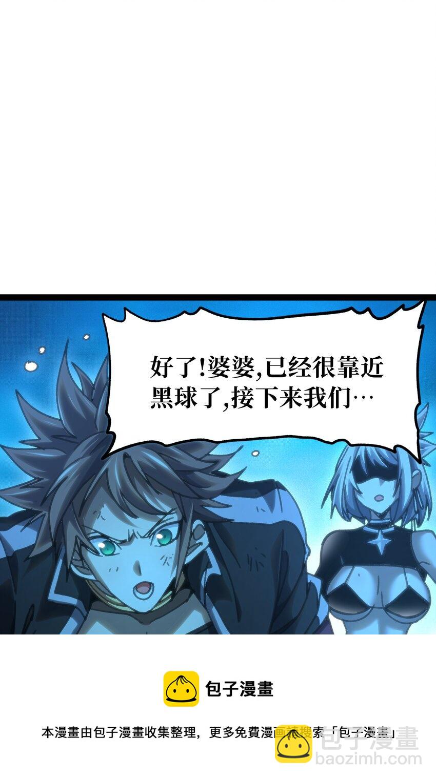 70 给我下去(1/3)-第76话