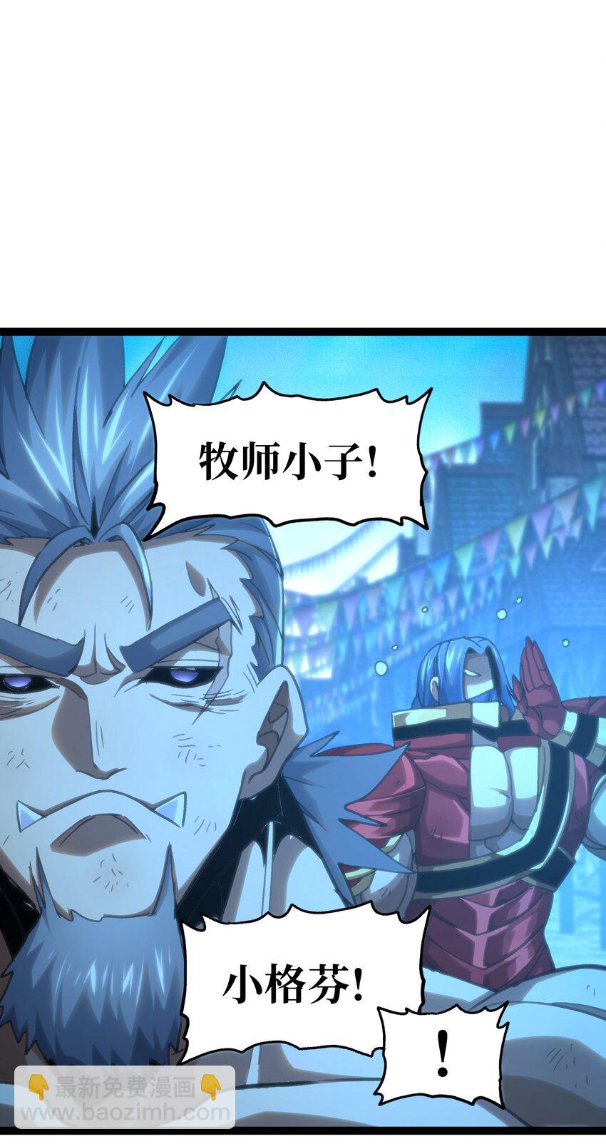 70 给我下去(1/3)-第76话