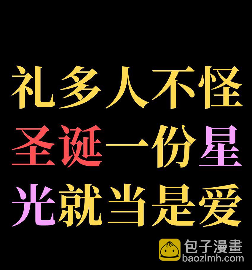 肉搏無敵的不良少年在遊戲中卻想當奶媽 - 70 給我下去(3/3) - 1