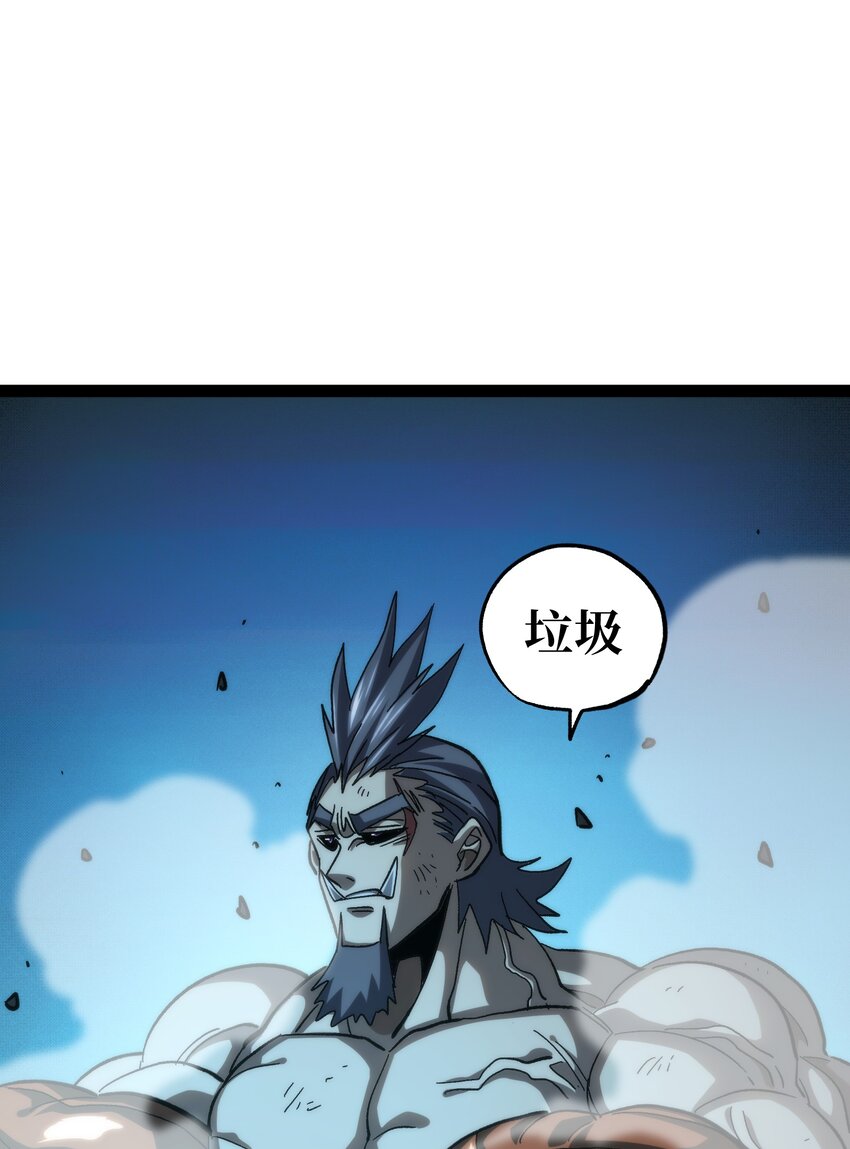 72 留你没用(1/3)-第78话