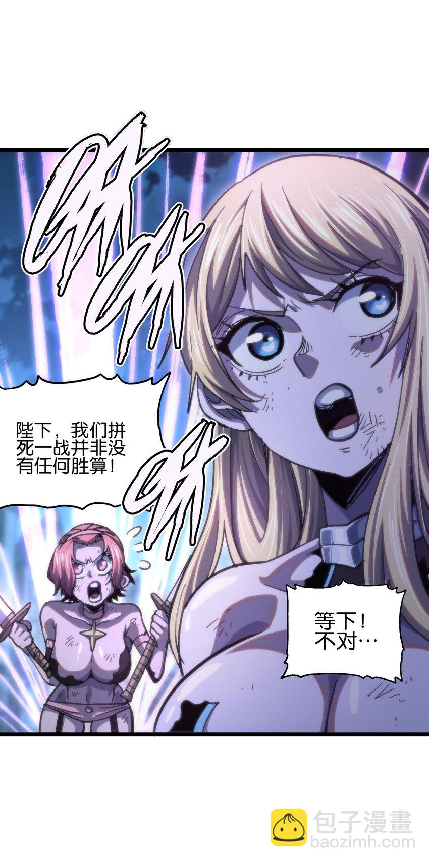 75 砍死应战！(1/2)-第80话