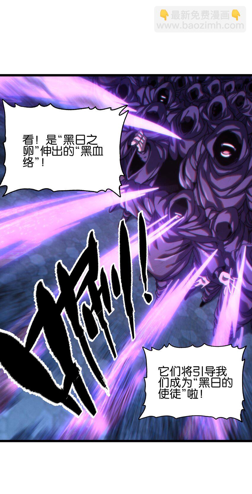 75 砍死应战！(1/2)-第80话