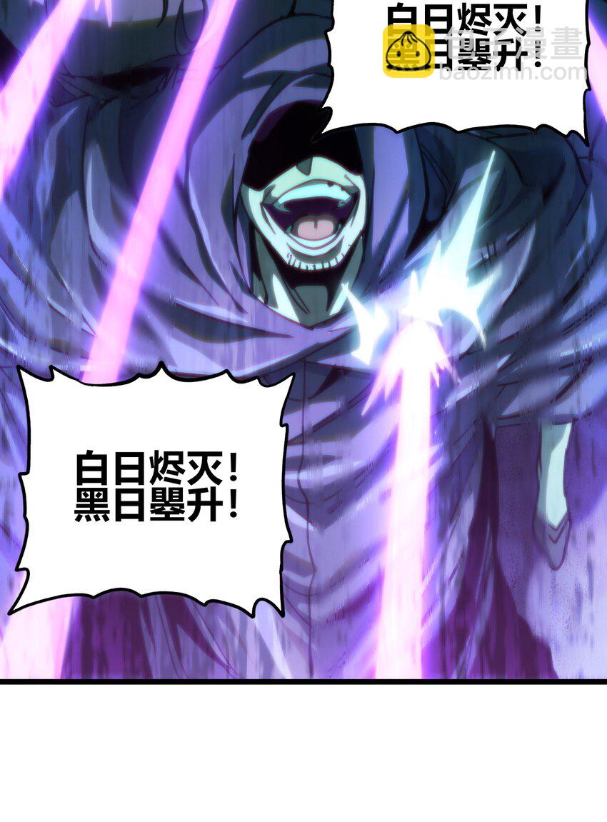 75 砍死应战！(1/2)-第80话