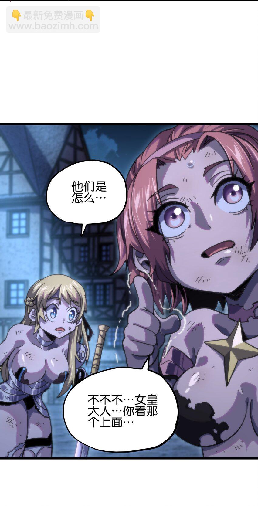 75 砍死应战！(1/2)-第80话