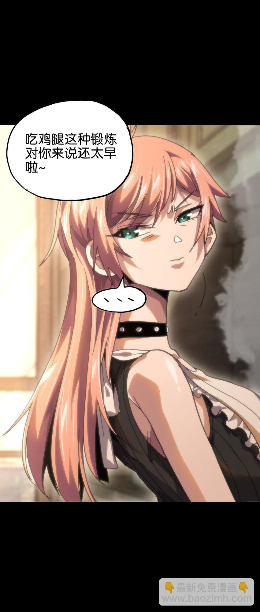 77 救救我&hellip;应战哥哥(1/2)-第82话