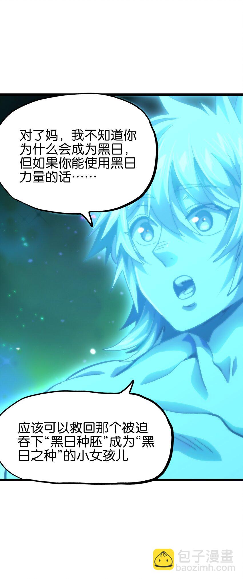 77 救救我&hellip;应战哥哥(1/2)-第82话