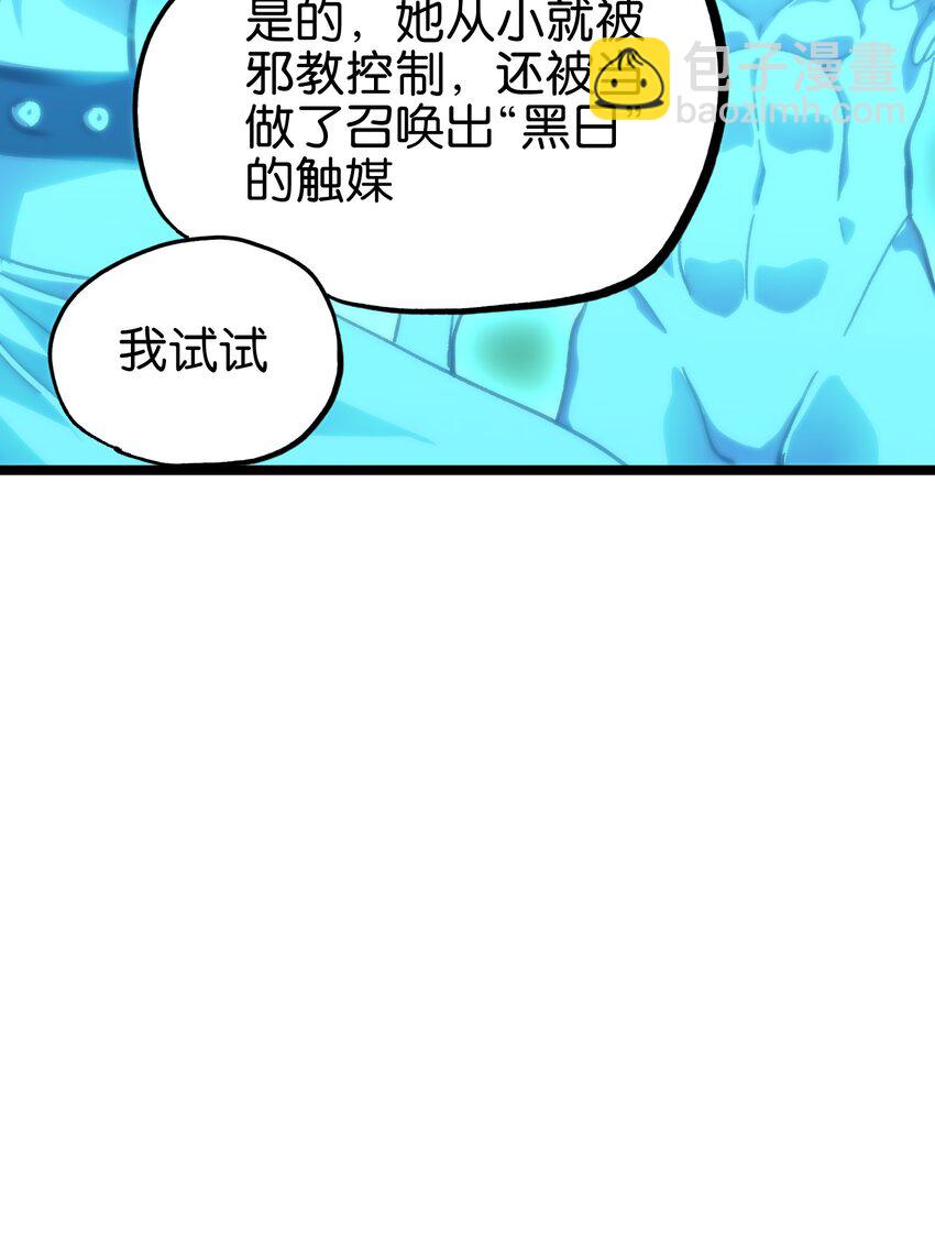 77 救救我&hellip;应战哥哥(1/2)-第82话